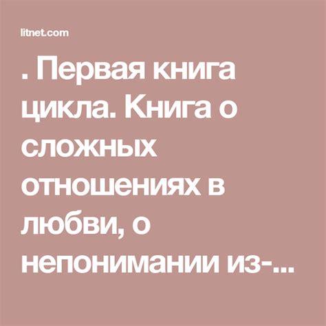 Первые трения и слухи о непонимании в отношениях